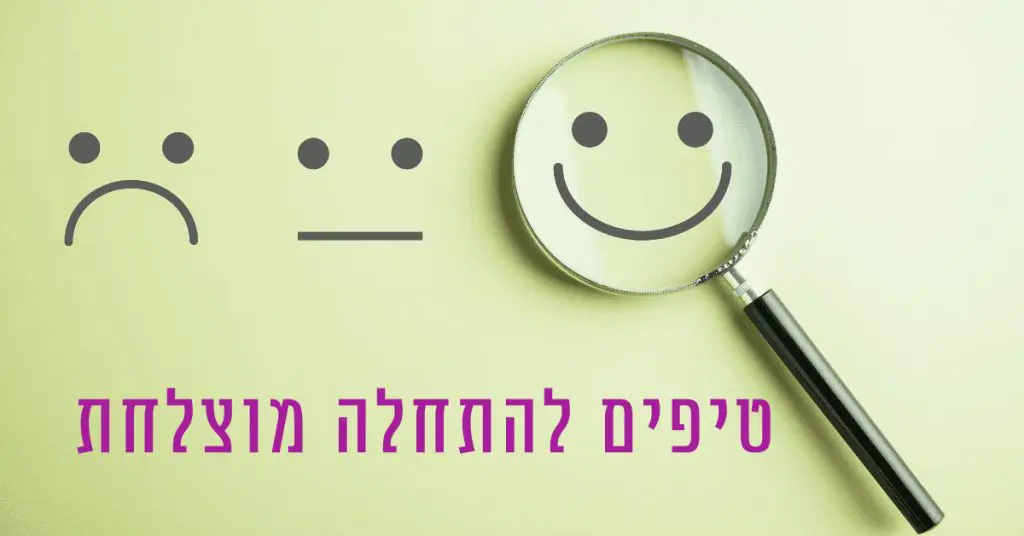 מרוויחים ממילוי סקרים טיפים להצלחה