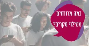 כמה מרוויחים ממילוי סקרים