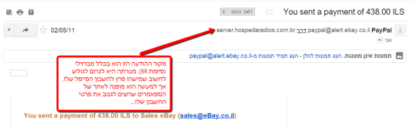 ניסיון פישינג